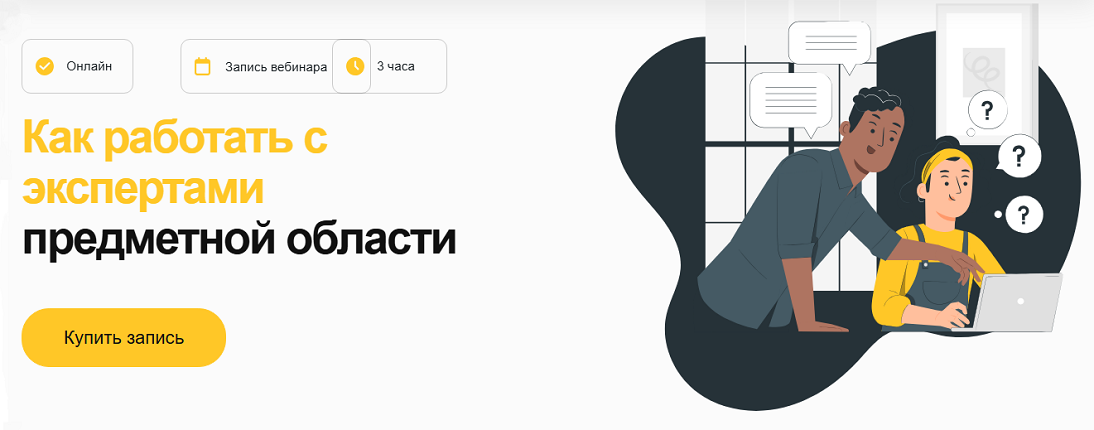 [Елена Тихомирова] Как работать с экспертами предм_0.png